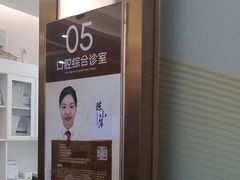 -佛山中大口腔医院·市二级口腔专科医院