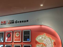 -阿五黄河大鲤鱼(纬三路店)