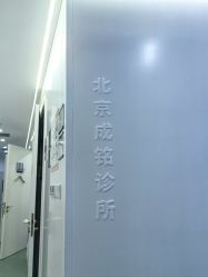 -JUVA欧华医美连锁