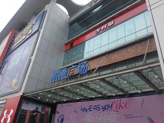 -凯德广场(金牛店)