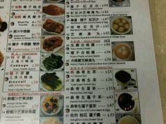 菜单-永华面家