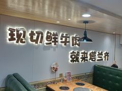 -塔兰齐新疆孜然火锅(鲤鱼山路店)