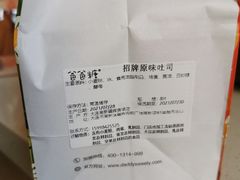 -爸爸糖吐司面包(大连高新锦辉商场店)