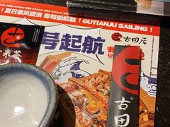 -古田居·特色寿司料理(星之岛旗舰店)