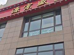 -源宗盛粽子汤圆