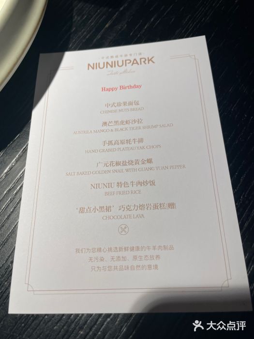 NIUNIUPARK和牛螃蟹(龙湖杭州滨江天街店)图片