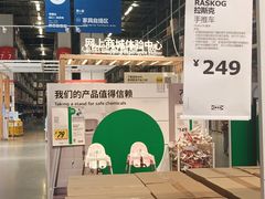 -IKEA宜家家居(南京商场)