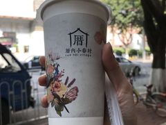 -厝内小眷村(天河南一路店)