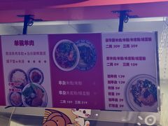 -杜袁氏贵州农家羊肉粉(爱融荟城店)