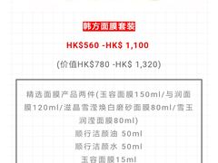 -崇光百货(铜锣湾店)