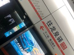 -一品天下(地铁站)