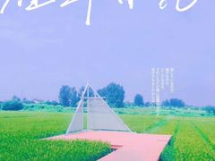 -林间山庄