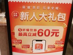 -东方饺子王(和平里店)