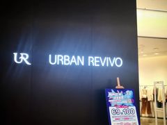 -URBAN REVIVO(西安Momopark店)