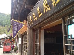 -青林口古镇