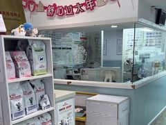 -纳吉亚猫专科动物医院·北北分院