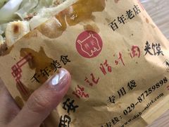 -樊记腊汁肉(竹笆市总店)