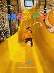-四季梦幻亲子乐园(四季天地店)