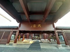-苏州吴宫泛太平洋酒店