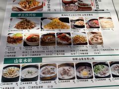 -山顶沙河粉-粤菜馆(凯旋店)