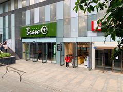 门面-芭菲盛宴·环球美食(袁家岗店)