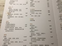 菜单-浙江安吉JW万豪酒店·万豪中餐厅