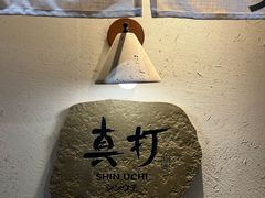 -真打拉面·日式拉面新流派(体育西横街店)