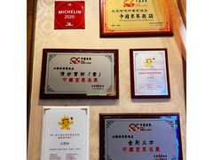 -功德林素菜饭庄(前门店)