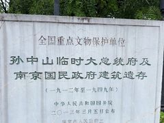 -南京中国近代史遗址博物馆(南京总统府)