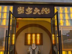 -蟹家大院 · 独揽江景(滨江店)