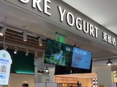 -茉酸奶(高科山姆店)