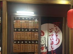 -鸟串烧Yakitori