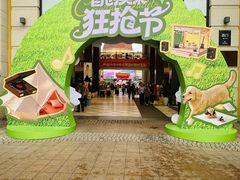 -首创奥特莱斯(西安店)
