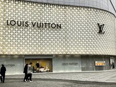 -LV路易威登(国际广场店)