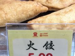 -四宜糕团店(南大街店)