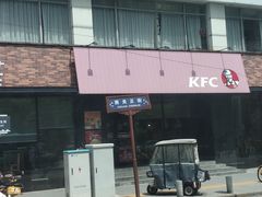 -肯德基(西稍门店)