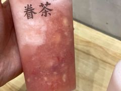 -眷茶(大卫城10楼店)