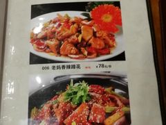 菜单-廖老妈蹄花(中海国际店)