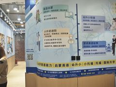 -I-Shine英语国际教育(御桥张江中心)