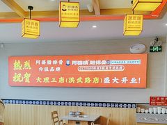 -阿婆情腊排骨火锅(金虹路店)