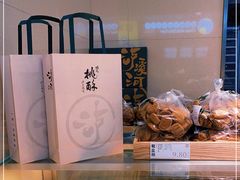 面包甜点陈列柜-泸溪河桃酥(西直门凯德店)