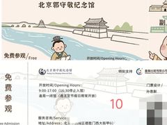 -郭守敬纪念馆