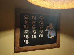 -恩你小木屋·韩式料理(假日广场店)