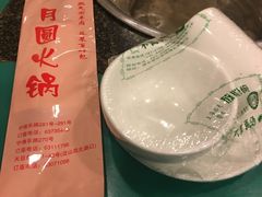 -月圆火锅(宁海东路二店)