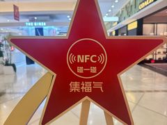 -上海第一八佰伴