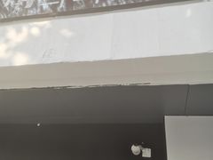 -笃笃笃糖粥(十全街店)
