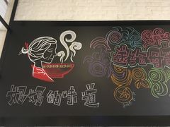 -妈妈的味道(工人体育场东路店)
