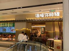 -万达广场(临港店)