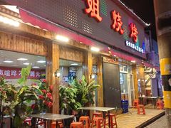 -胖姐烧烤(总店)