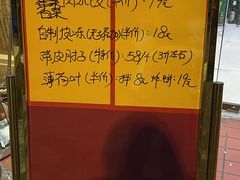 -土菜水饺村(宁夏路店)